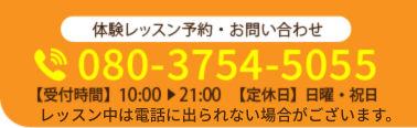 080-3754-5055