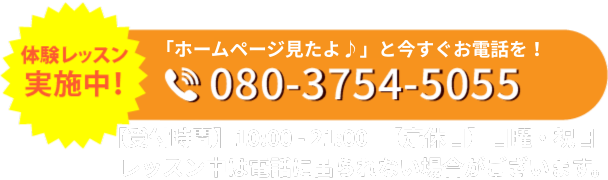 080-3754-5055